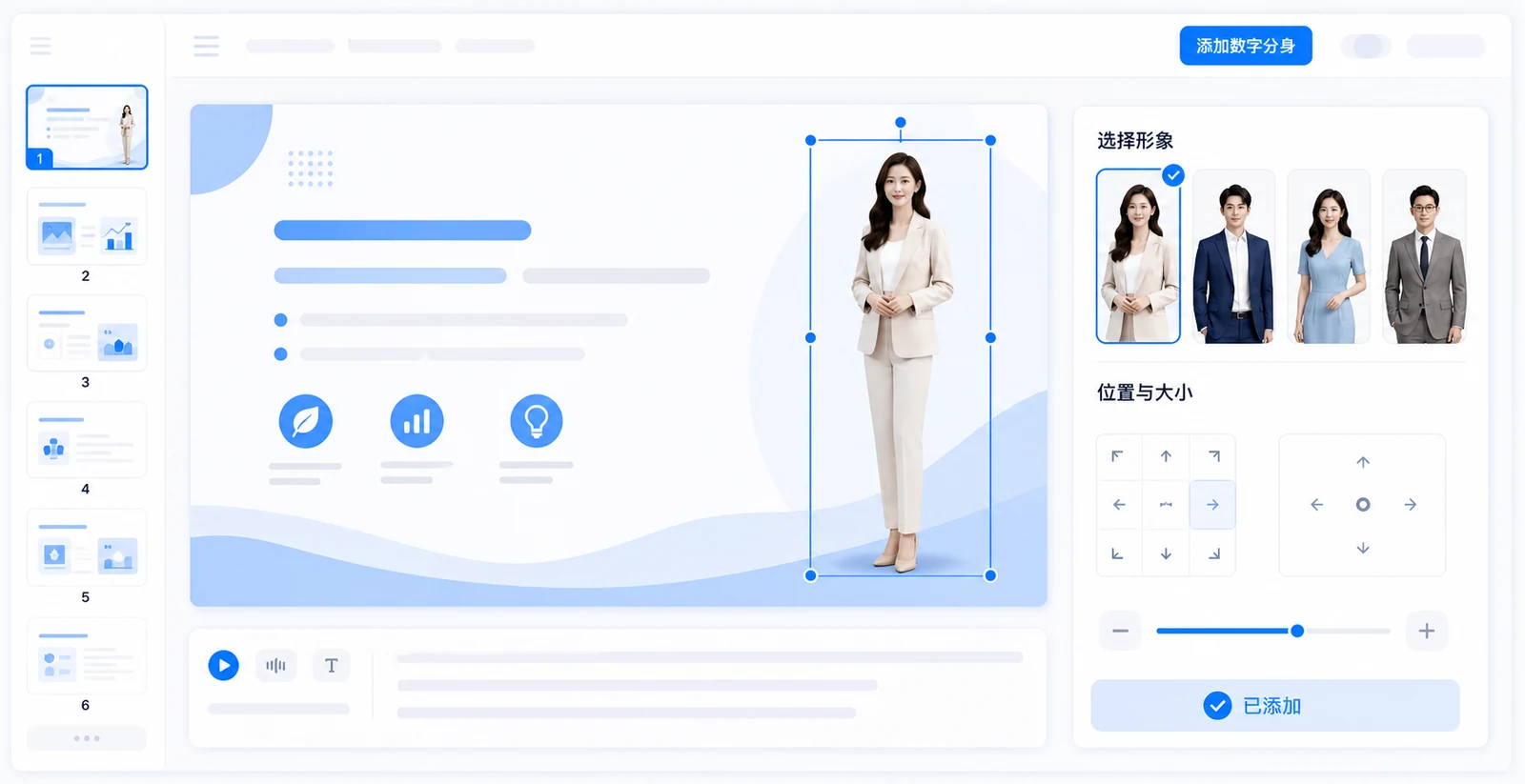 YOCO editor for adding a digital avatar on PPT slides
