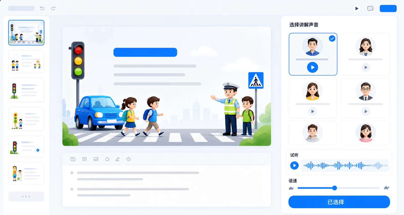 YOCO narration voice selector